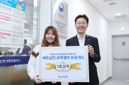 사진제공 = 우리은행