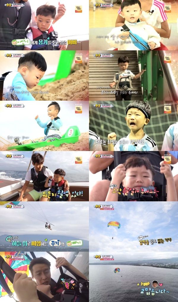 사진=KBS2슈퍼맨이돌아왔다