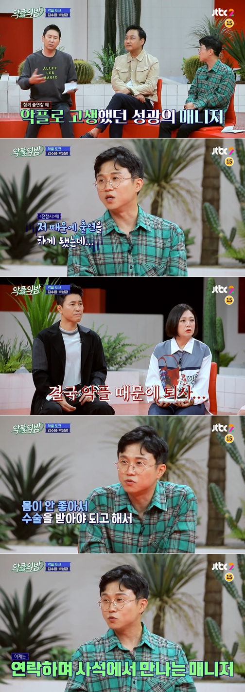 사진=JTBC