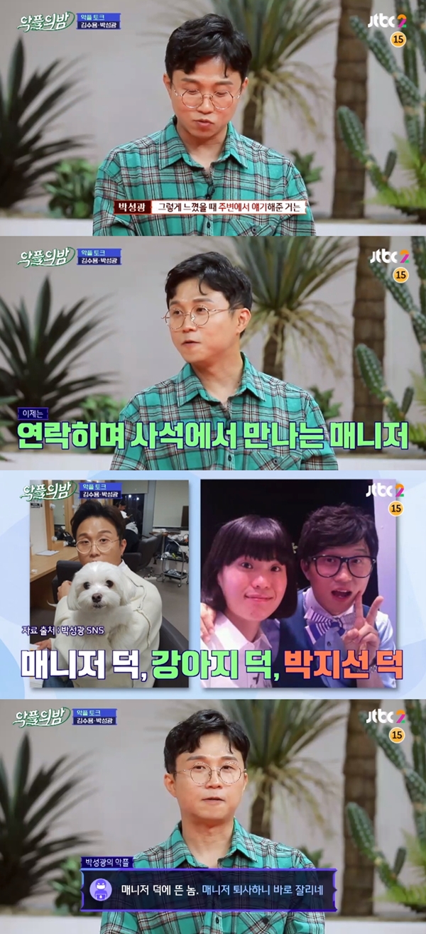 사진=JTBC2악플의밤