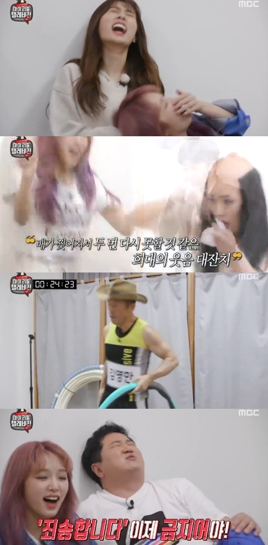 MBC마이리틀텔레비전캡처