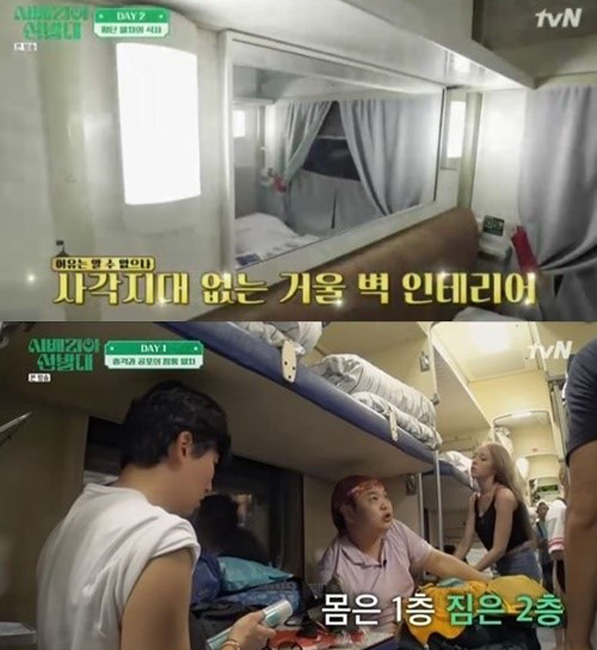 tvN시베리아선발대방송캡처