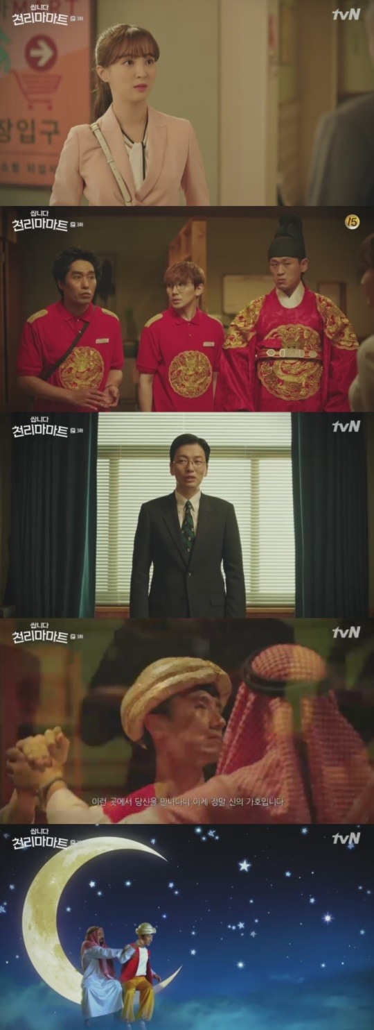 TVN쌉니다천리마마트