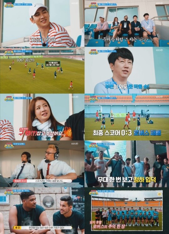 사진=KBS
