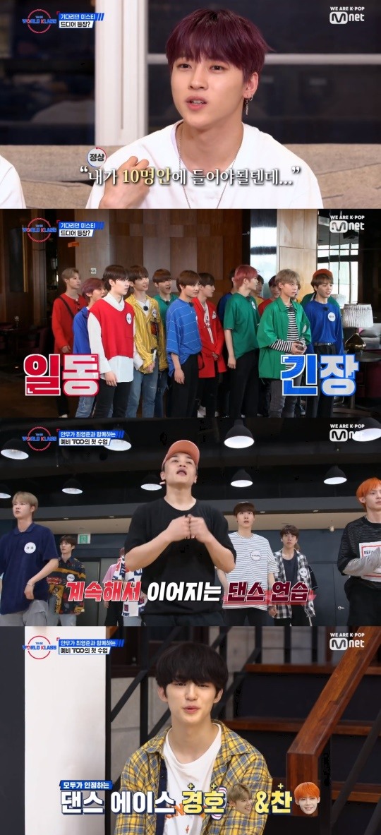 월드클래스방송캡처