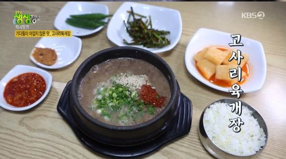 출처 케이비에스화면