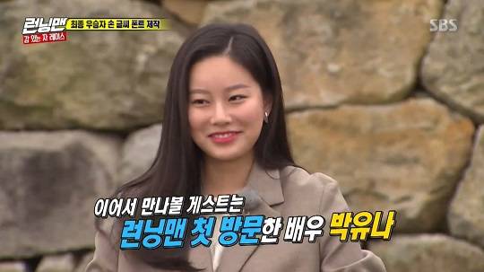 사진=SBS런닝맨방송캡처