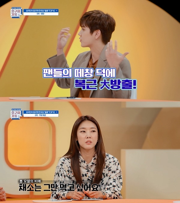 사진=JTBC2