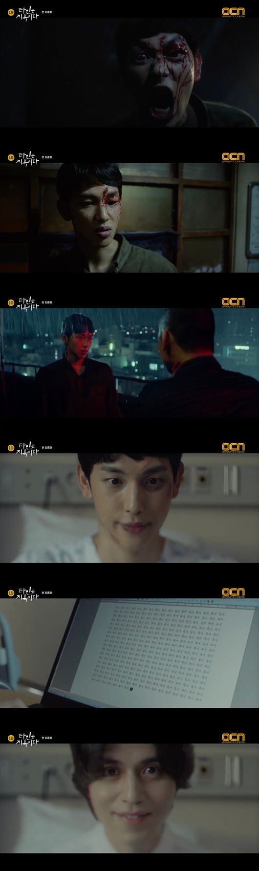 사진=OCN