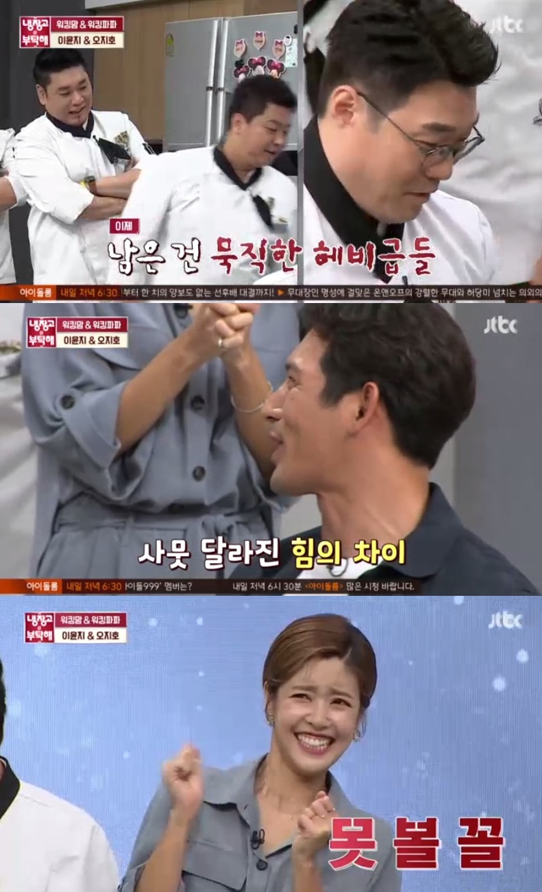 사진=JTBC