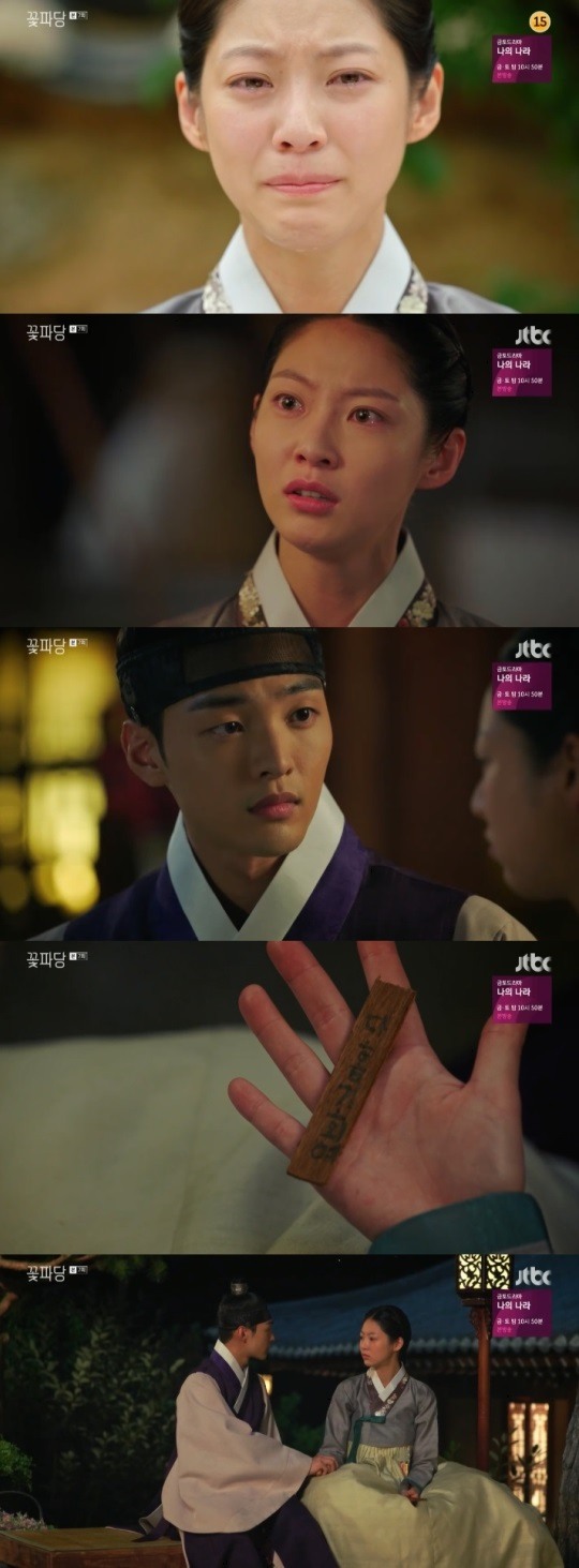 JTBC조선혼담공작소꽃파당