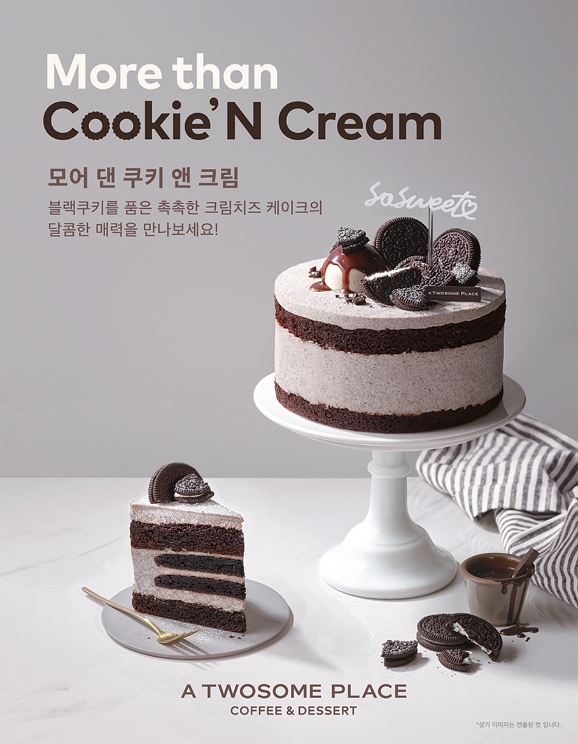 달콤한 매력을 눈과 입으로 두 번 즐겨요!
