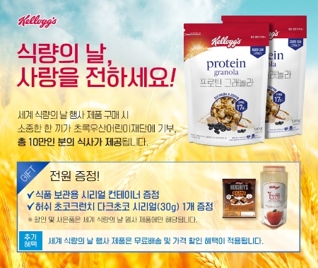 이미지 제공 = 농심켈로그