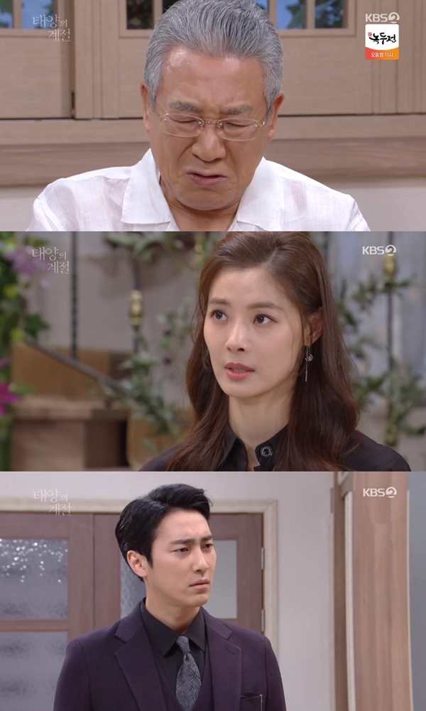 사진=KBS2태양의계절