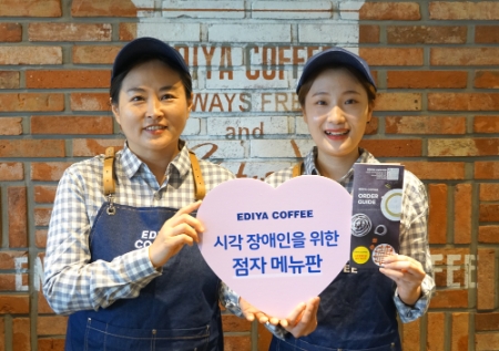 사진제공 = 이디야커피
