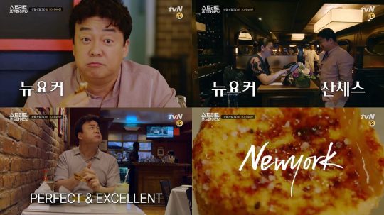 사진제공=tvN