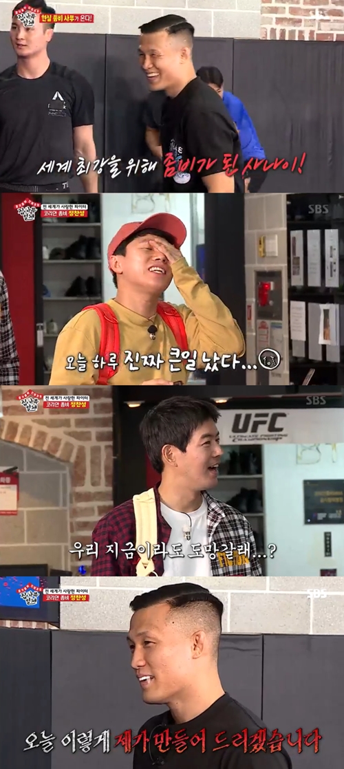 사진=집사부일체캡처