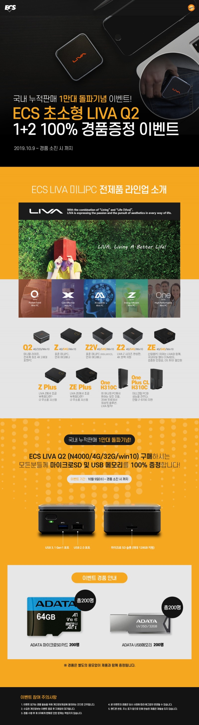 코잇, 국내 누적 판매 1만대 돌파 기념 경품증정 이벤트