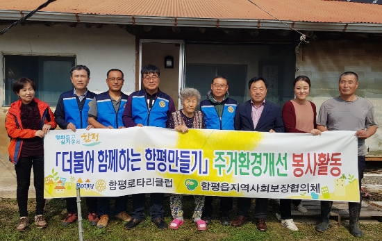 사진=함평군