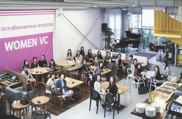 “여성 벤처캐피탈리스트(VC)들이 뭉쳤다” SBA액셀러레이팅센터, 여성심사역 네트워킹 행사 성황리 개최