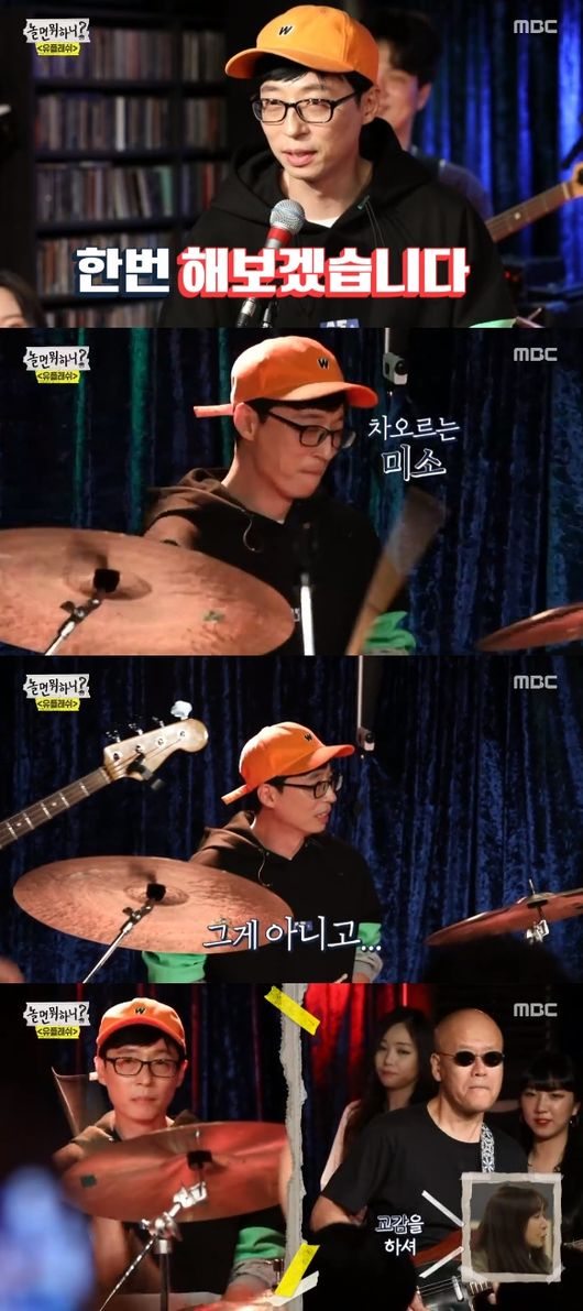 놀면뭐하니방송화면