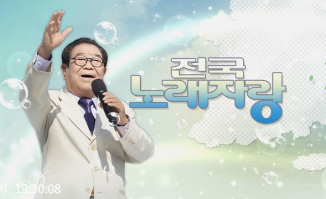 출처KBS1TV전국노래자랑