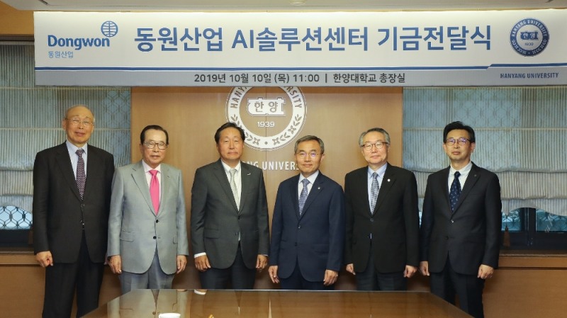 행사에 참석한 주요 인사들이 기념사진을 찍고 있다 (좌측부터 손욱 전 삼성종합기술원장, 김재철 동원그룹 명예회장, 이명우 동원산업 사장, 김우승 한양대 총장, 김종량 한양대 이사장, 최덕균 한양대 교학부총장)