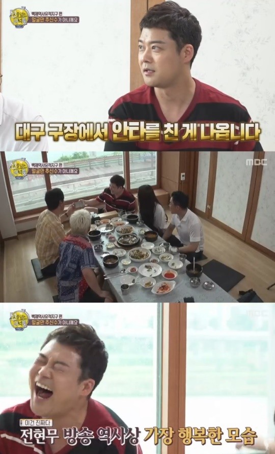 MBC선을넘는녀석들