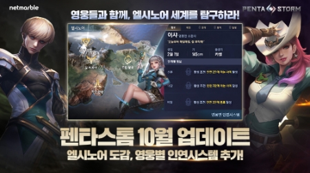 이미지 제공 = 넷마블