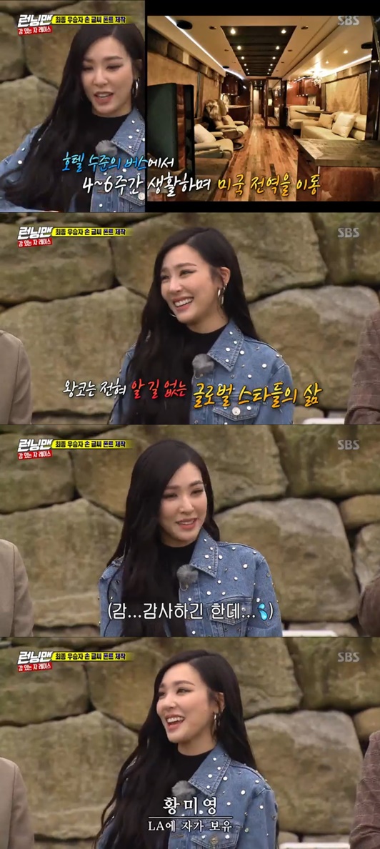 SBS예능프로그램'런닝맨'방송화면캡처