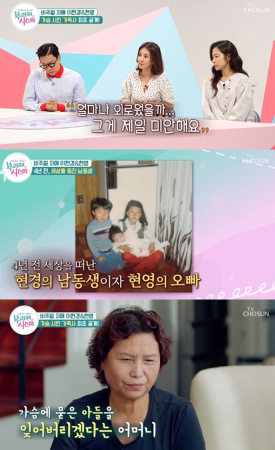 사진=TV조선캡처
