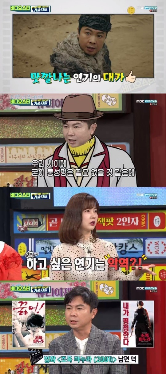 MBCevery1비디오스타방송캡처