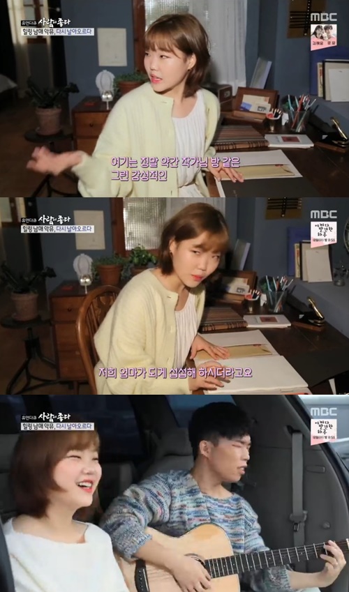 사진=MBC사람이좋다방송캡처