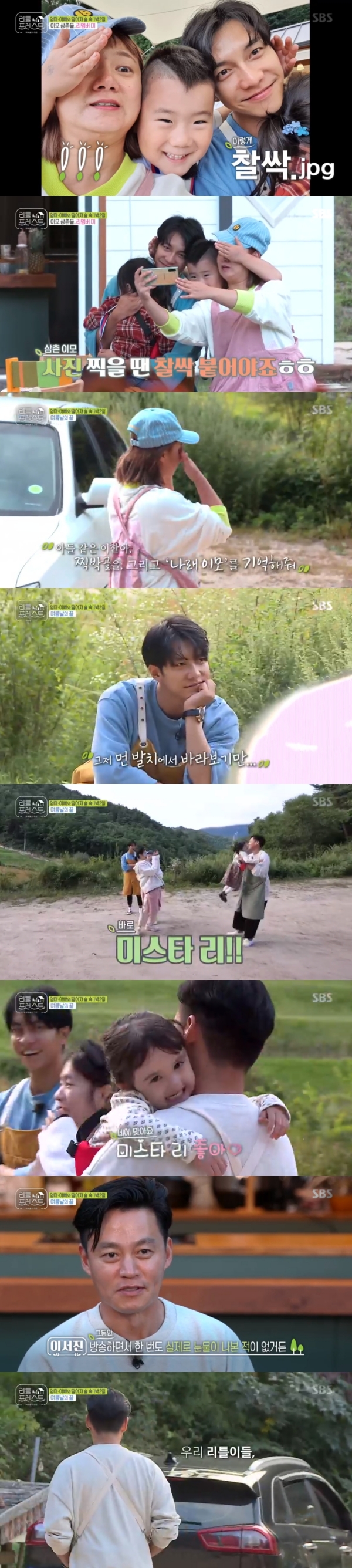 사진=SBS