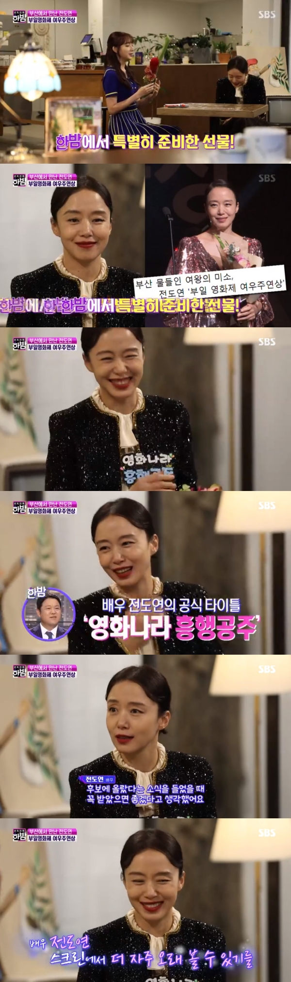 사진제공=SBS