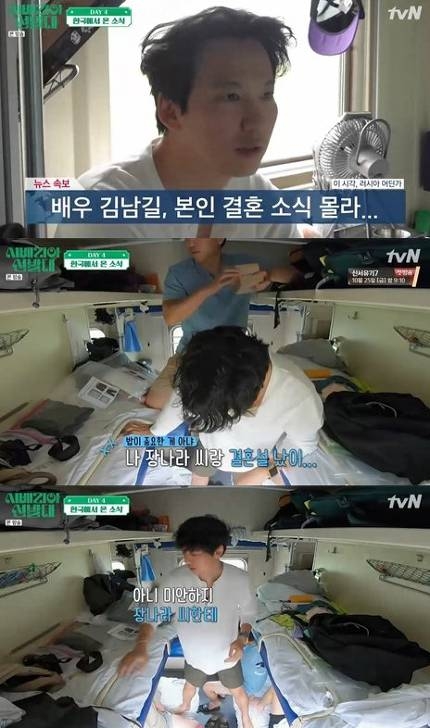 tvN '시베리아 선발대' 캡처
