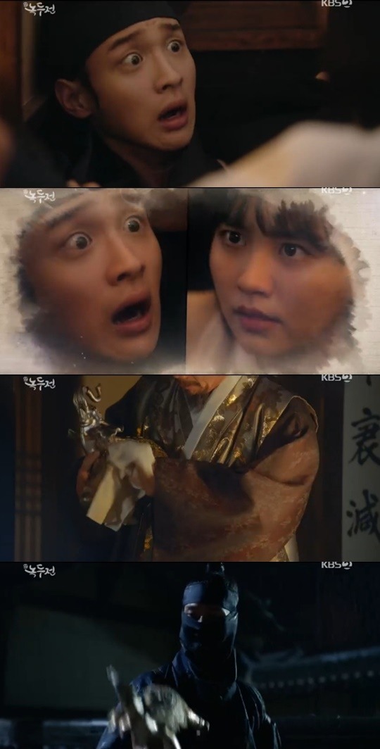 KBS2조선로코녹두전캡처