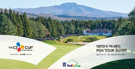 3년 연속 ‘더 CJ컵’ 공식 호텔로 선정된 제주신화월드!