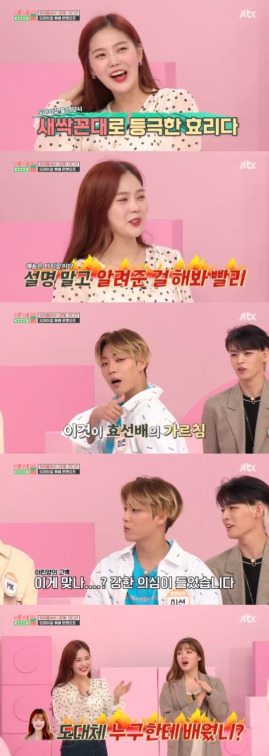 JTBC=아이돌룸캡처