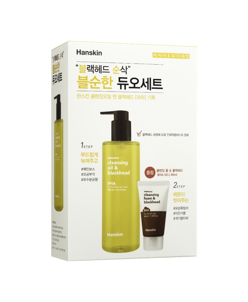 부드러운 오일과 쿠션 거품으로 블랙헤드 순삭!