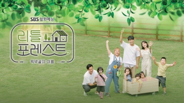 사진제공=SBS