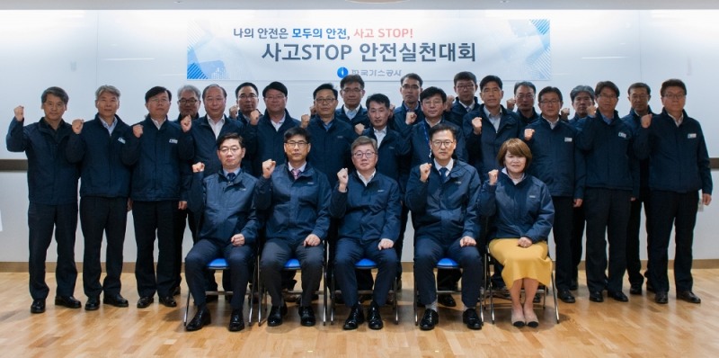 사진 앞줄 가운데 채희봉 한국가스공사 사장