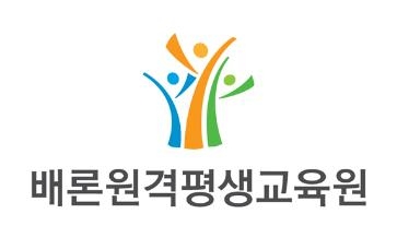 배론원격평생교육원, 2019년 1학기 장학생 선발
