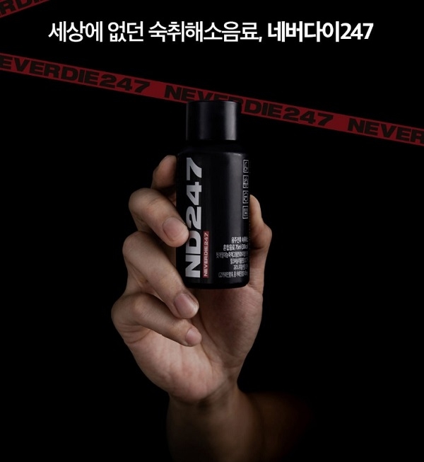 포토 : '네버다이’