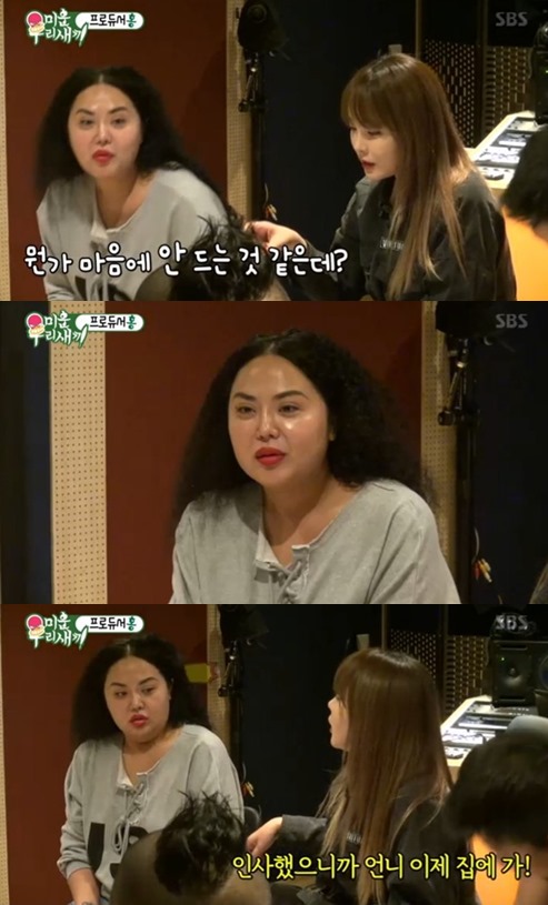 사진=SBS미운우리새끼방송캡처
