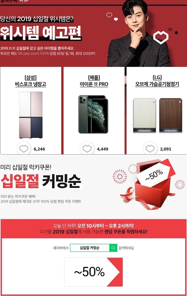 포토 : 11st