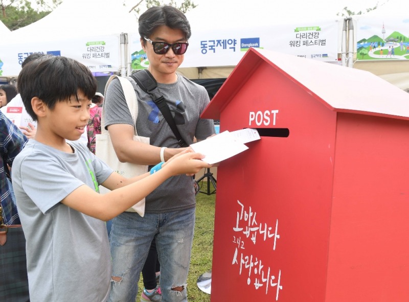 동국제약, '독거 어르신께 응원 메시지 보내기' 온라인 캠페인 진행