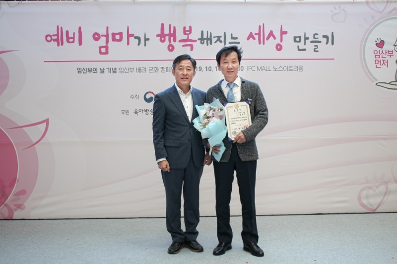 중앙대학교병원 산부인과 김광준 교수, '제14회 임산부의 날' 국무총리 표창 수상