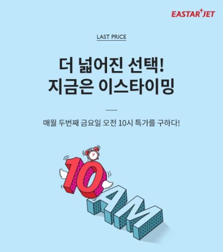 이미지 제공 = 티웨이항공