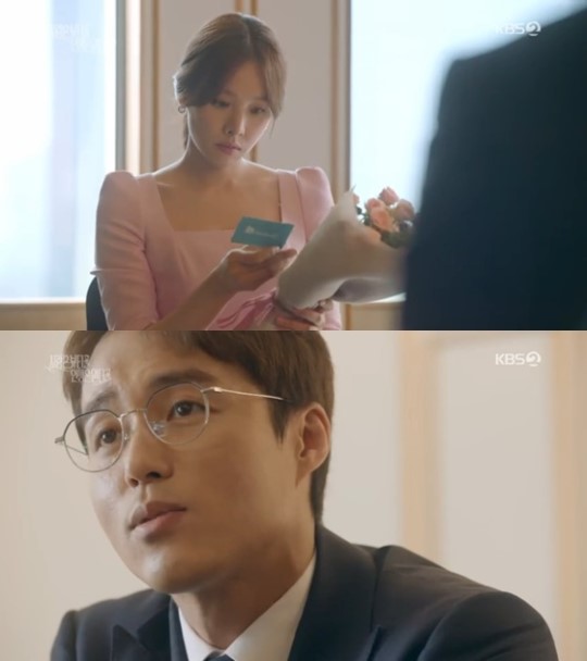 '사랑은뷰티풀인생은원더풀'(사진=KBS2TV캡처)